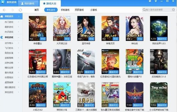 zhen社区仿真技术实现V8.633超级版下载及新浪盒子官方版体验