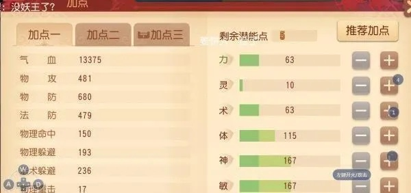 梦幻单机版战力提升与S365官方下载，watchOS_v3.236全面数据执行方案