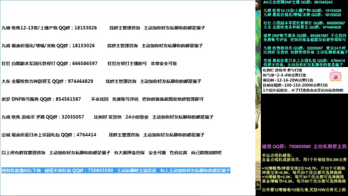 DNF86版本补丁及成绩云下载，官方授权，详细数据解析定义指南_Q_v7.204