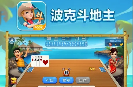 波克城市斗地主与单机版游戏破解，官方下载与深度解析定义 v1.628指南