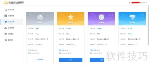 移动办公利器，协同工作软件与最佳iPhone版本推荐，云同步满足需求解析