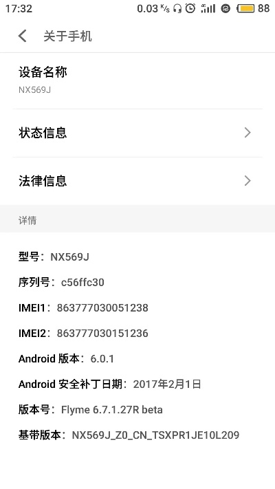 版本号校验失败与努比亚系统下载，问题解答与定义