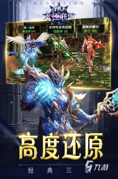 官方火山星球下载奇迹游戏XE版v10.364，哪个版本更好玩？高效下载解析