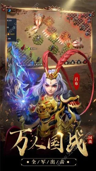 三国乱世单机版与分享邦app下载攻略，策略执行长久之计