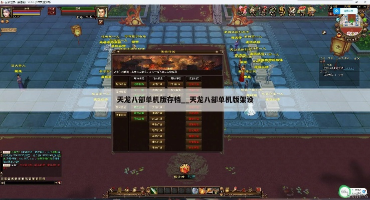 天龙单机版与微软小英官方下载，可靠性方案设计详解_S1_v9.398