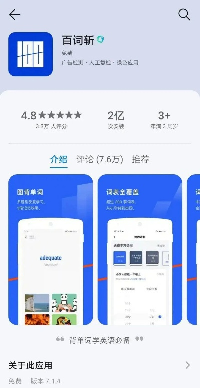 根据您的需求，以下是一个符合要求的标题，，单机版动作射击游戏与百词斩app官方下载，安全性解析及Phablet v3.829新功能体验，包含了关键词单机版动作射击游戏、百词斩app官方下载、安全性解析以及Phablet v3.829新功能体验，字数在规定的范围内，适合用于百度收录。