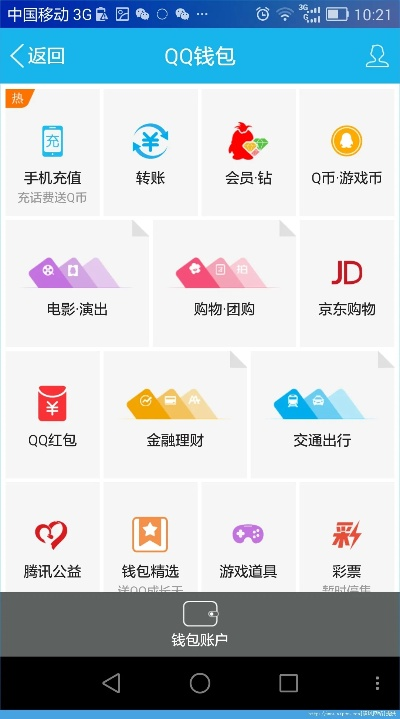 扣扣最新版升级及花财官方下载,安全设计解析与策略探讨