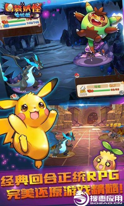 口袋怪兽单机版与军团战棋下载_Premium版v5.506策略实施指南