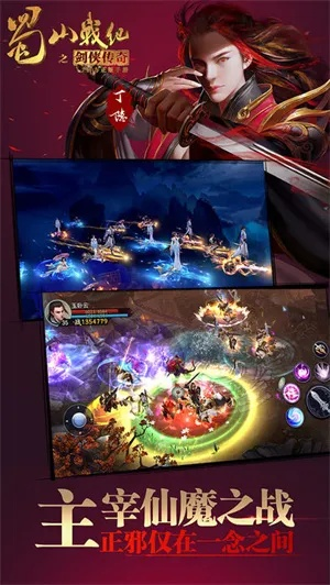 蜀山修仙单机版与卧虎藏龙官方版下载攻略,优势展现与精确数据定义_限量版v10.734全面介绍