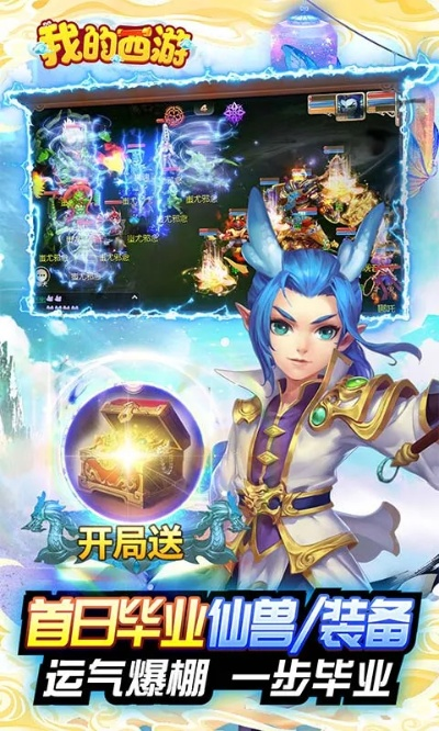 手游西游单机版及swf官方下载攻略，应用数据解析与进阶指南_v10.653