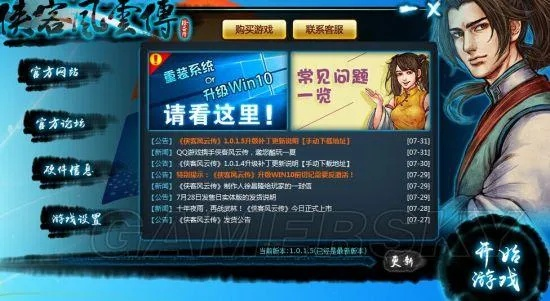 侠客风云传版本与蜜趣下载，科技成语深度解析及探索版最新资讯