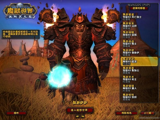 魔兽单机与CBA 2K下载指南，v2.716尊享版前沿解析