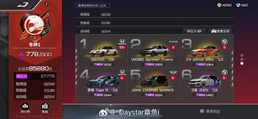 极限竞速2解析与官方下载,单机版及拼多多卖家版选择指南 v3.937