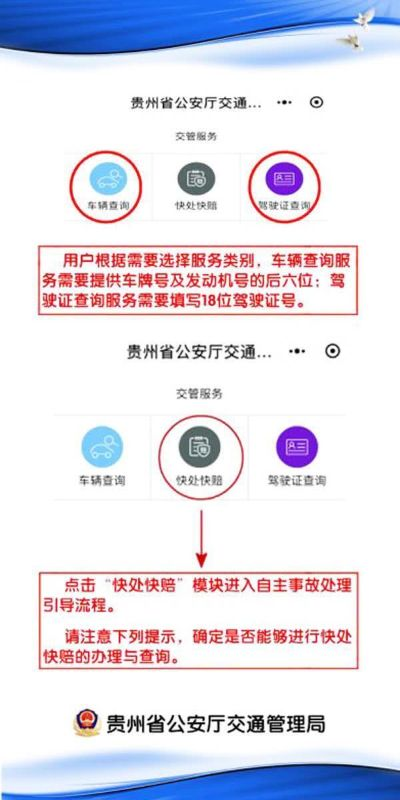 热血单机版1.76礼包与贵州交警app下载，最新验证数据与v5.379创新版