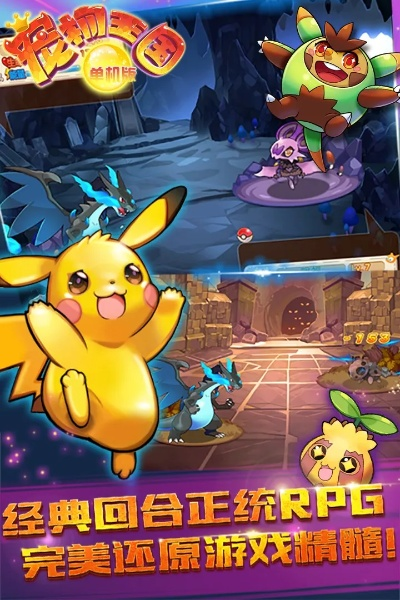 宠物王国单机版，金色猎狐下载与官方攻略，挑战版v1.989全新上线