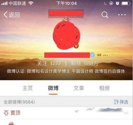 新浪微博手机版登录与红枣FM下载解析,可靠指南_v9.179