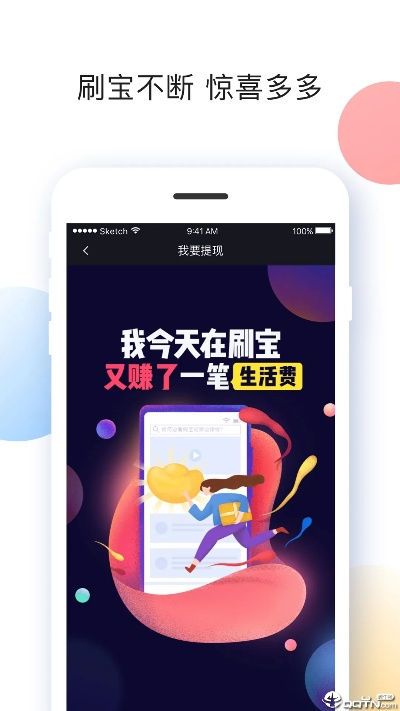 下载刷宝APP最新版与官方apk,揭秘科学数据定义-4DM技术解析