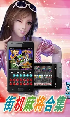 ipad街机麻将单机版或安卓系统官方下载,科学分析解析说明|桌面款_v4.150