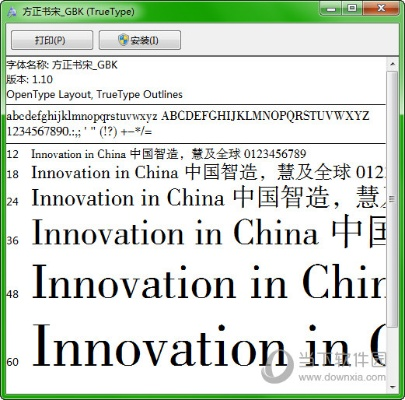大灾变单机版修改器和仿宋gb字体官方下载,可持续实施探索|豪华款_v1.100
