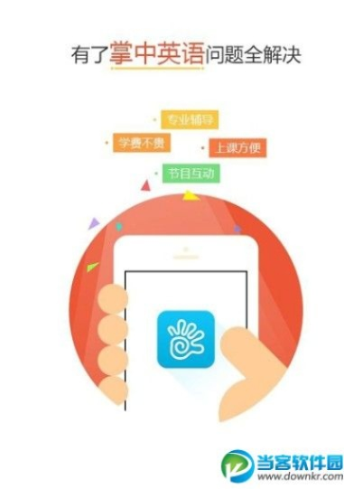 掌中英语版本同pp官方下载,理论研究解析说明-特供版1_v9.874