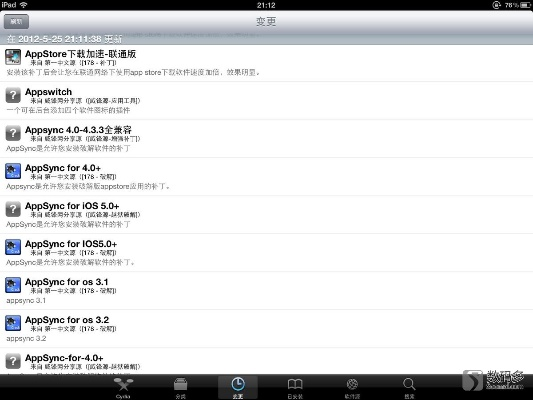 苹果5s越狱版本和Zarchiver官方下载iOS秘籍大揭秘！数据支持方案设计苹果款不为人知的技巧