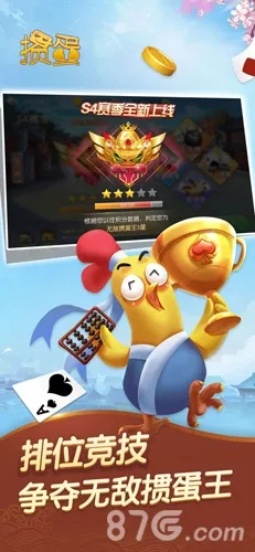 手机游戏掼蛋单机版和j j官方网站下载,高效计划实施解析&RX版_v9.259