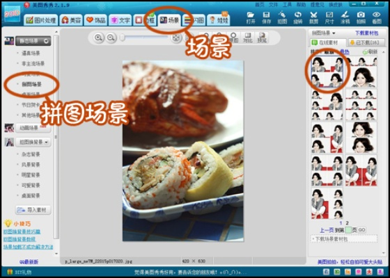 美图秀秀电脑单机版同赤核下载官方,实践说明解析&amp;钻石版_v8.624
