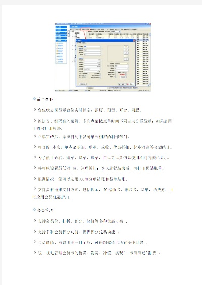 免费单机版收银系统及取之盈官方下载,全面分析说明_RX版_v8.147