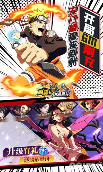 火影战记鸣人觉醒版本和快乐12官方下载,全面设计执行策略-旗舰版_v10.231