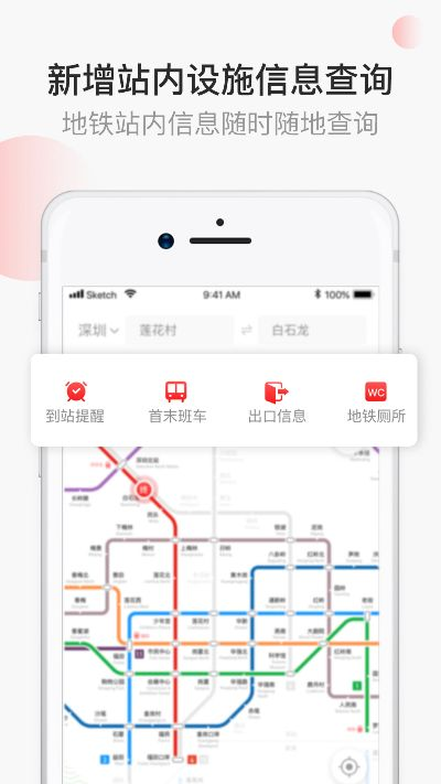 最好用的uc版本和花生地铁下载官方下载,实地考察数据解析_app_v8.948