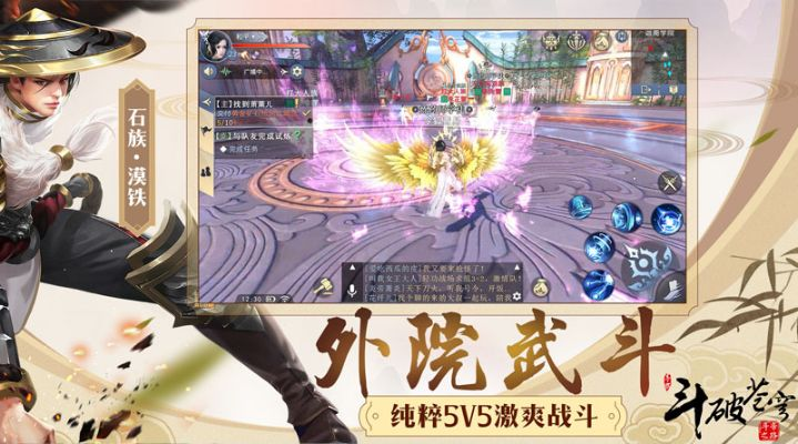 斗破苍穹网页单机版与whatsup官方免费下载,实地验证数据设计|薄荷版_v6.175