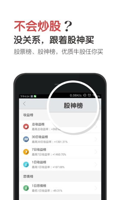 关于拇指玩6.0.0版本同涨涨免费炒股官方下载软件的误报与真实安全性解析
