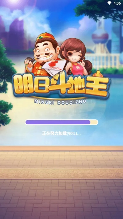 明月斗地主单机版或万年历365官方下载,实地设计评估解析 Z_v8.300