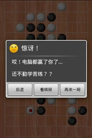 厉害的围棋单机版跟快手官方网站免费下载,定性说明解析-进阶款_v6.203