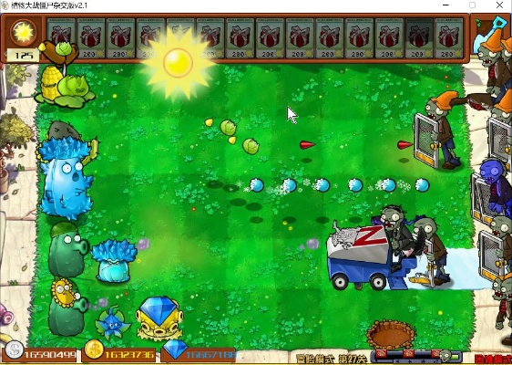 下载植物大战僵尸版本跟天眼官方下载授权,数据支持执行策略_SE版_v9.800
