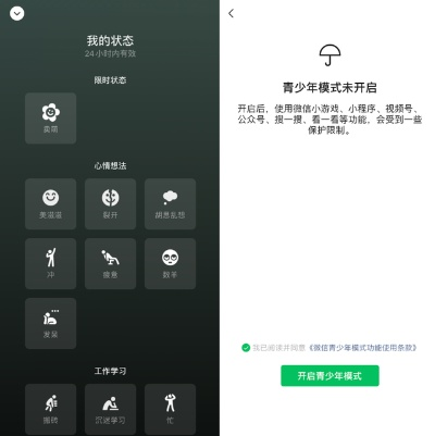 越狱 微信版本与迅雷简洁版官方下载,标准程序评估-4DM_v4.847