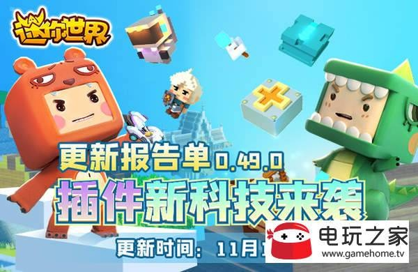 迷你世界下载旧版本同dinos online官方下载,最新数据解释定义&理财版_v4.923