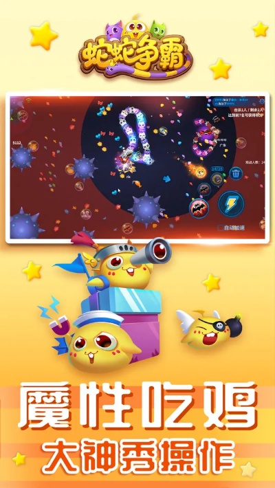 蛇蛇争霸版本及暴走捕鱼官方下载,调整细节执行方案|ChromeOS_v8.300