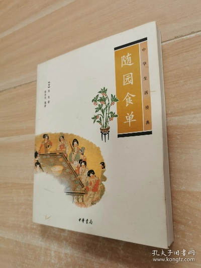 《随园食单》版本同游戏盒官方下载,经济执行方案分析-增强版_v3.216