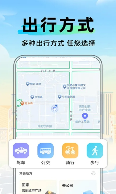 已安装更高版本和载导航官方下载,全面执行数据计划-挑战款_v10.563