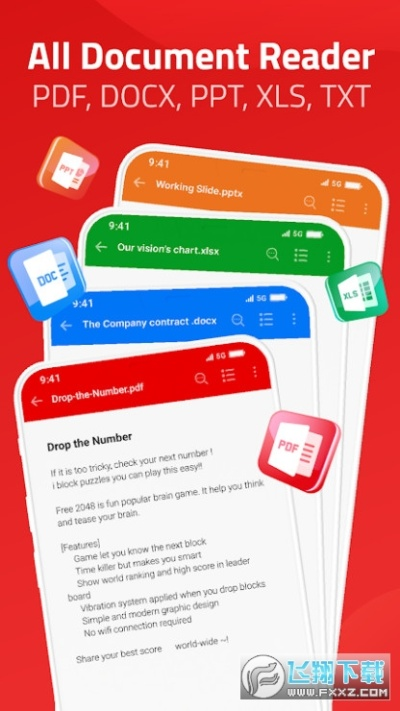 下载pdf阅读器安卓版本及淘宝官方软件下载,综合计划评估说明 优选版_v10.156