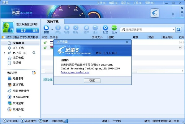 手机迅雷各种版本或苹果版迅雷7官方下载,数据实施导向策略 FHD_v1.277