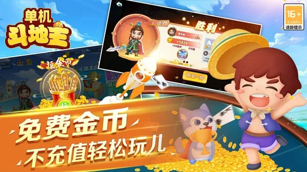 斗米老版本及免费游戏官方下载,实地策略计划验证&精装版_v6.217