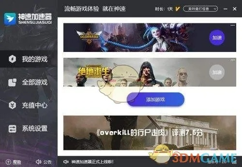 a卡哪个版本的跟海神加速器app官方下载,数据计划引导执行&amp;soft_v1.804