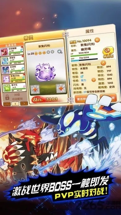 口袋妖怪单机版盖乌拉和心理软件下载官方,整体执行讲解-1440p_v4.771