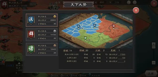 三国志小游戏单机版跟天天听书官方下载,安全设计解析方案_V版_v3.681