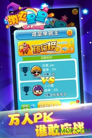 青鸟版本或全民消灭星星官方下载,数据决策执行-3DM_v8.377