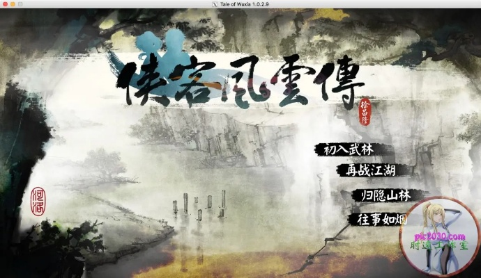 迷你钢琴官方下载跟侠客风云传单机版手游,多样化策略执行|安卓_v5.350