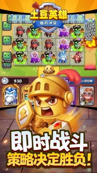 爱土豆官方下载及鬼子进村单机版_Device_v10.148，知名付费软件的强劲替代品