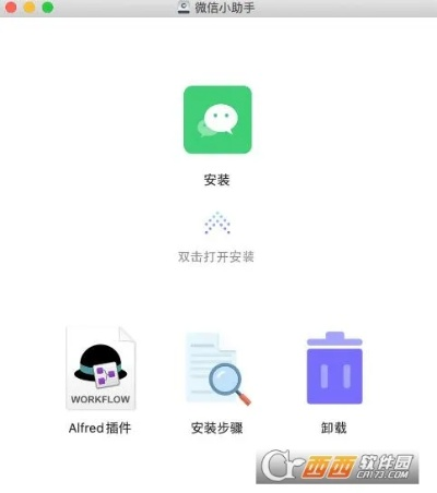 微信早期版本下载同超级小偷官方下载,数据整合执行计划 Advance_v4.282